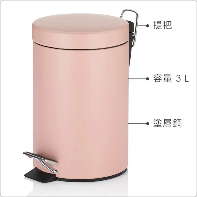 【KELA】德國 簡約腳踏式垃圾桶 粉3L  / 回收桶 廚餘桶 踩踏桶