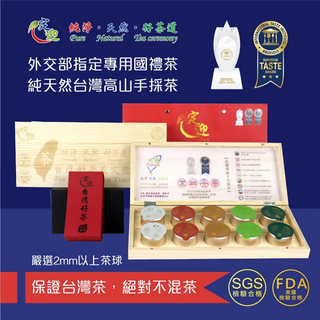 【iTQi 定迎】10入綜合小罐茶禮盒附提袋