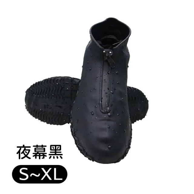 【Jo Go Wu】新式拉鍊矽膠防滑雨鞋套-S款(梅雨季/雨天/可水洗/可收納/高彈性/適合各種鞋款)