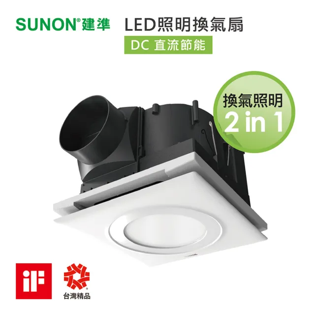 【SUNON 建準】建準超節能DC直流LED帶燈換氣扇BVT21A010-黃光3000K