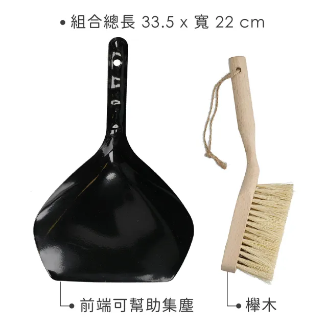 【KitchenCraft】英國 畚箕+櫸木桌面掃把  / 掃帚 畚箕