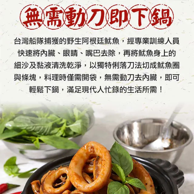 【愛上海鮮】鮮凍特選魷魚圈4包(150g±10%)