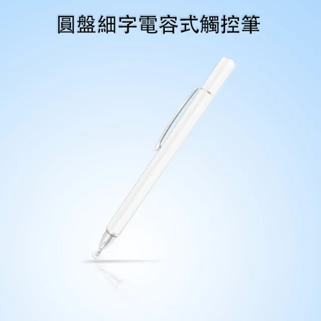 【DW 達微科技】晶燦白 圓盤筆夾款細字電容觸控筆(DP14 一組8入)