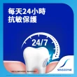 【SENSODYNE 舒酸定】日常防護 長效抗敏牙膏120gX3入(清涼薄荷)