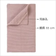 【BLOMUS】彈性針織毛巾 藕粉55cm(廚房抹布 清潔布 擦拭布)