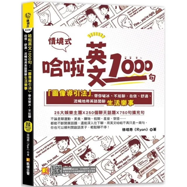 哈啦英文1000句套書