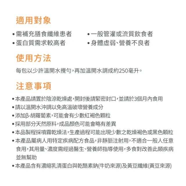 【益富】益力康高纖 營養均衡配方 方便包 60g*24入*3袋(乳清蛋白 原益力康高纖Plus 新包裝)