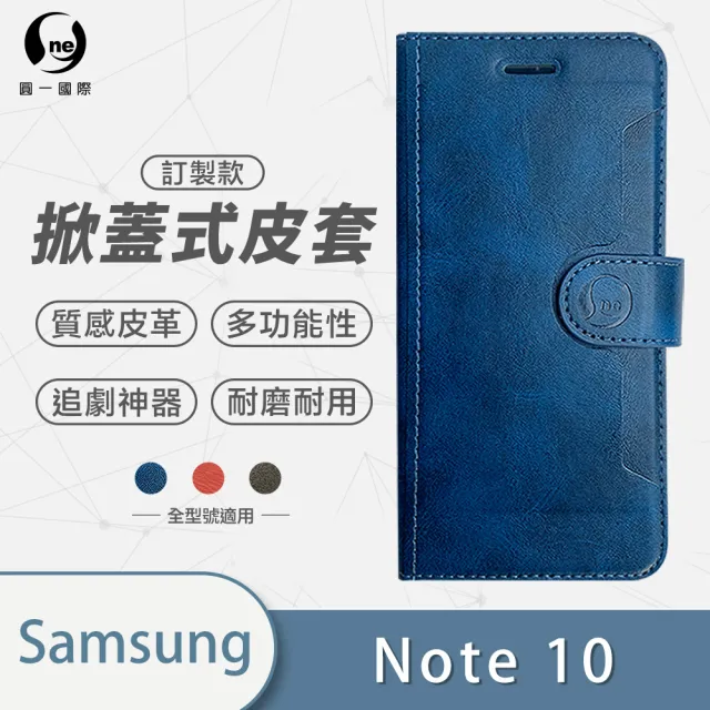 【o-one】Samsung Galaxy Note10 高質感皮革可立式掀蓋手機皮套(多色可選)