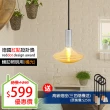 【朝日光電】飛碟型4.5W可調光LED燈絲燈泡E27-琥珀色(LED燈絲燈泡)