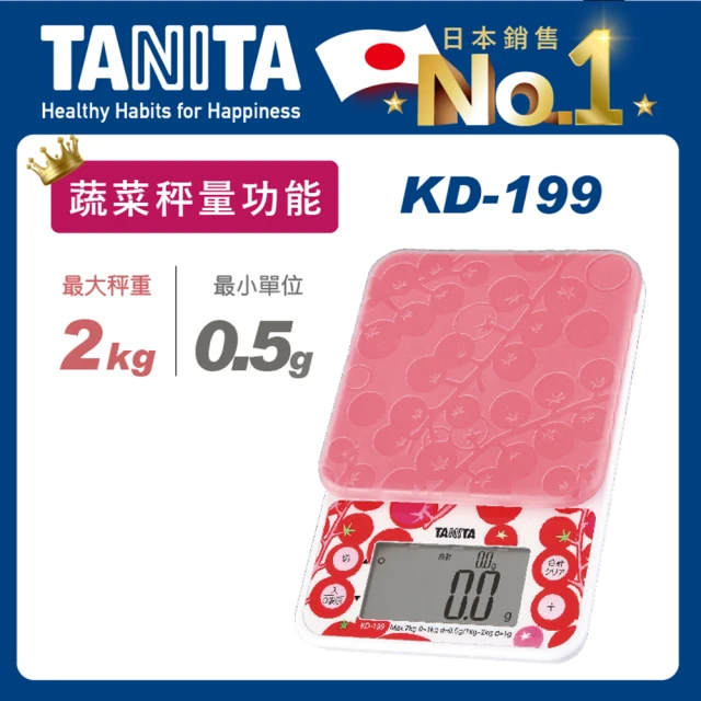 【TANITA】電子料理秤KD-199