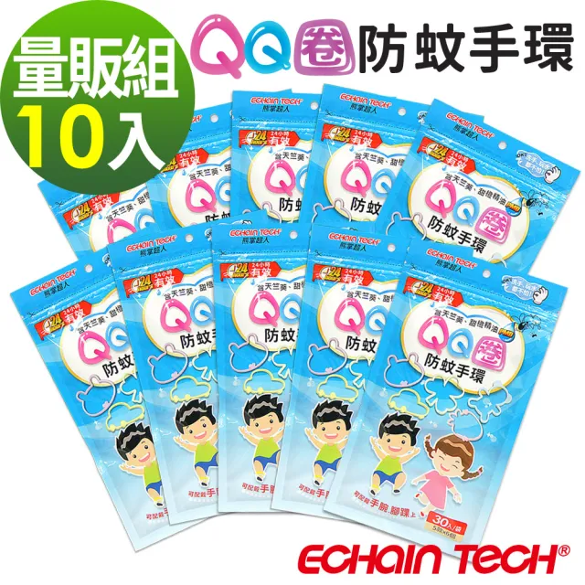 【Echain Tech】熊掌超人 QQ圈防蚊手環 PMD配方 10包量販組(30入x10包)