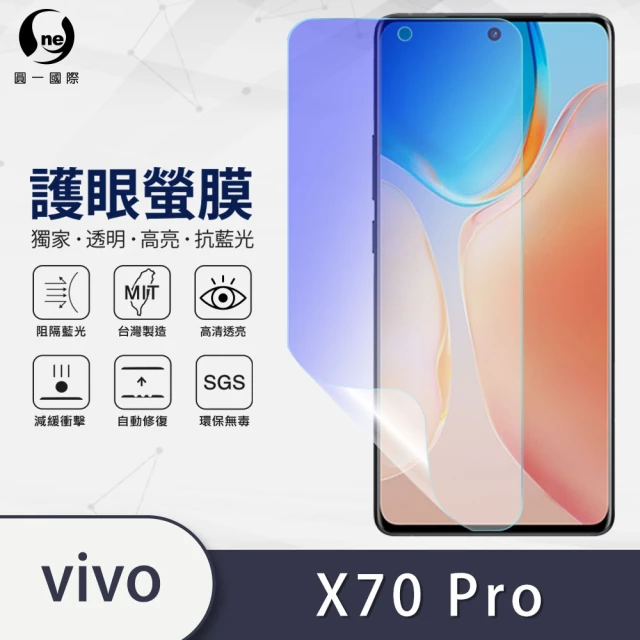 o-one護眼螢膜 VIVO X70 Pro 5G 滿版抗藍光手機螢幕保護貼