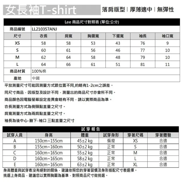 【Lee】女裝 長袖厚T / 手繪口袋 星夜藍 季節性版型 / 101+ 系列(LL210357ANJ)
