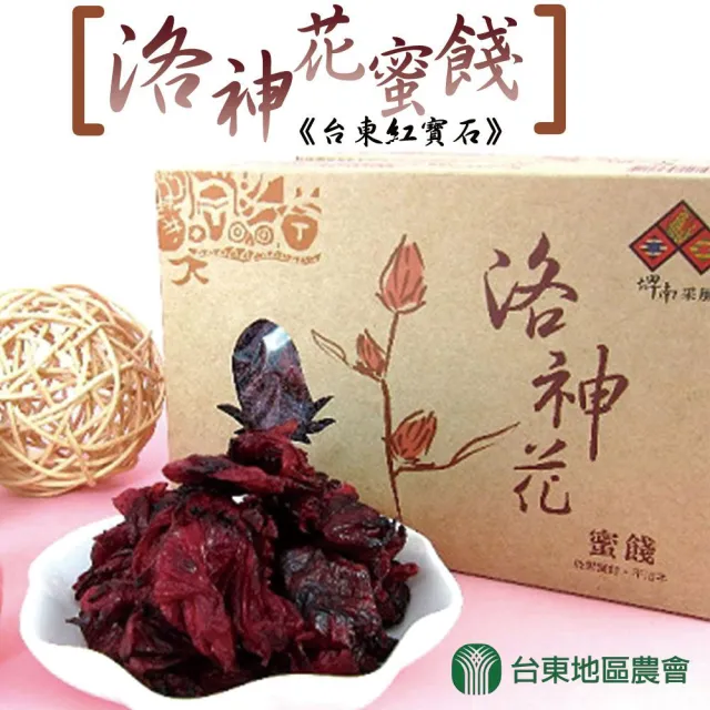 【農會】台東地區農會 台東紅寶石-洛神花蜜餞150gX10盒組(團購組)