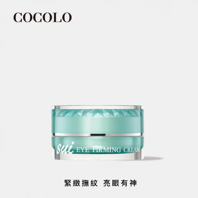 【COCOLO】sui 全效緊緻眼霜 20ml