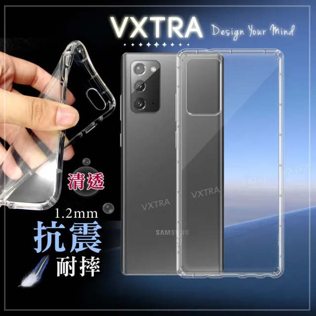 【VXTRA】三星 Samsung Galaxy Note20 5G 防摔氣墊手機保護殼
