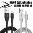 【HANG】Lightning 8pin to USB 1.5M 耐彎折 3A飛魚快速閃充傳輸充電線