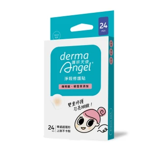 【derma Angel 護妍天使】淨瑕修護貼24貼(傳明酸 x 積雪草)