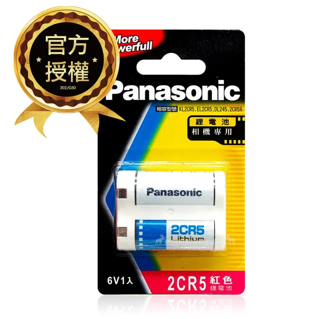 【Panasonic 國際牌】2CR5 一次性6V鋰電池(紅卡公司貨)