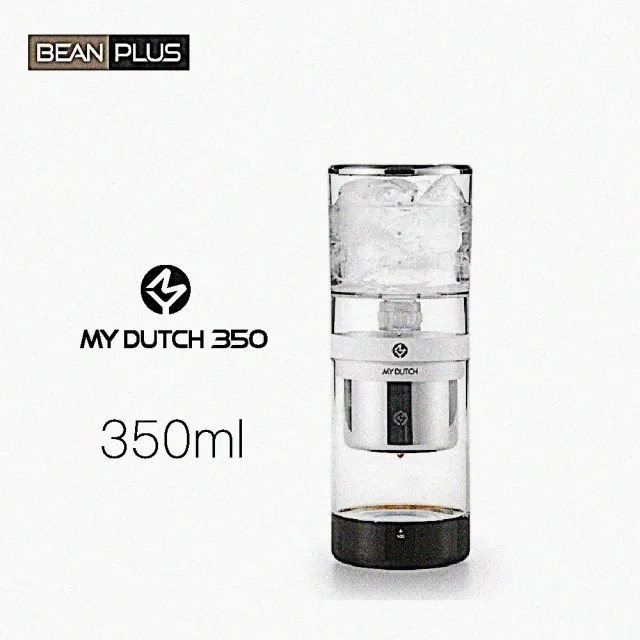 【Beanplus】MY DUTCH350 冰滴咖啡壺 白色款(350ml、夏日消暑、流速可調)