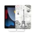【VXTRA】2021 iPad 9 10.2吋 文創彩繪 隱形磁力皮套+9H鋼化玻璃貼(合購價)