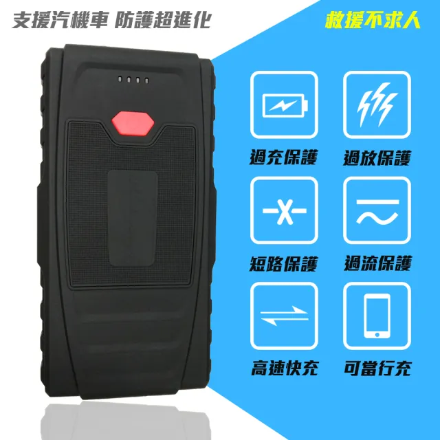 【非常G車】PT-109 12000mAh 汽機車 緊急啟動電源 救車行動電源