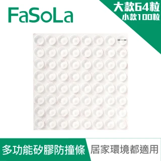 【FaSoLa】多用途矽膠防撞粒