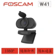 【FOSCAM】W41 400萬畫素 網路視訊攝影機