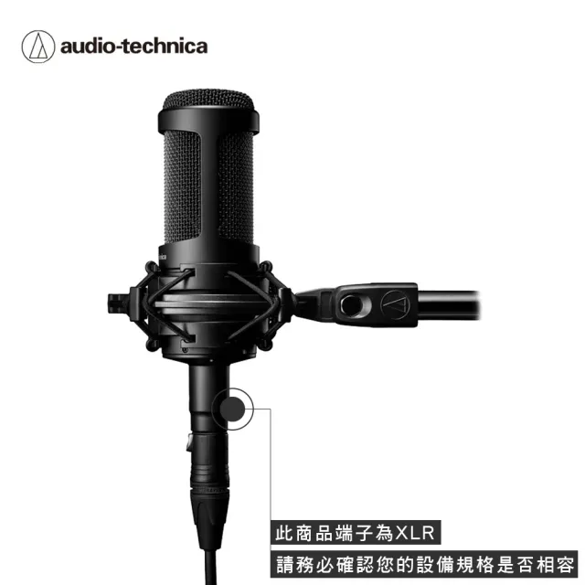 【audio-technica 鐵三角】鐵三角 AT2050可變指向性電容型麥克風(鐵三角麥克風)