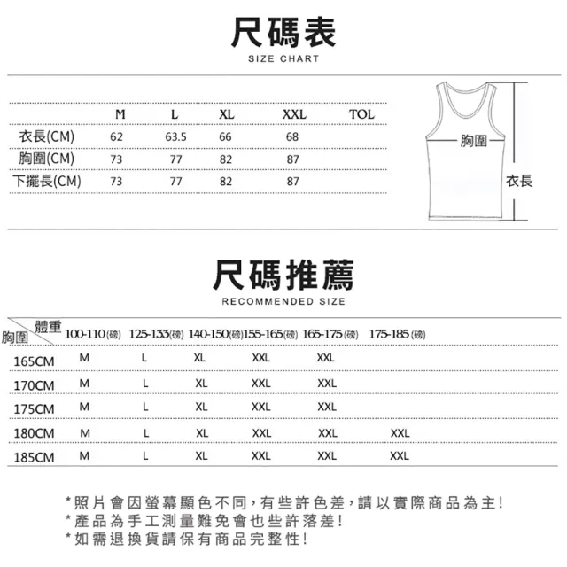 5入激省組 男士素面背心 免運費(素面打底背心 夏季背心 運動背心 吸汗速乾棉背心)