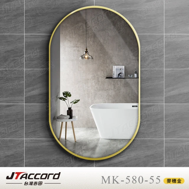 浴鏡