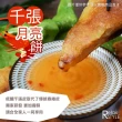 【極鮮配】減醣低卡千張月亮蝦餅 3片(110g±10%/包)