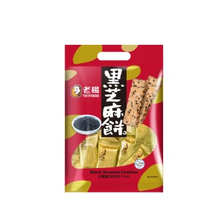 【老楊】好運來福袋230g-黑芝麻餅(黑芝麻 芝麻 鹹餅乾 方塊酥 鹹香)