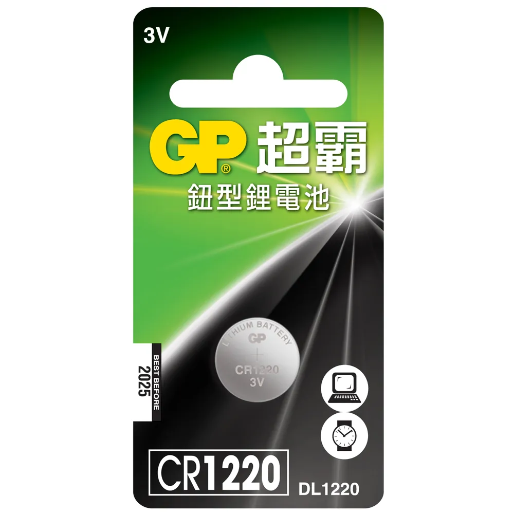 【超霸GP】CR1220鈕扣型 鋰電池10粒裝(3V LR1鈕型電池DL1220)