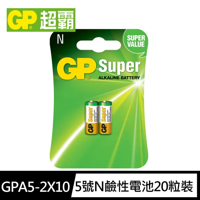 【超霸GP】Super 5號N鹼性電池20粒裝(吊卡裝1.5V LR1)