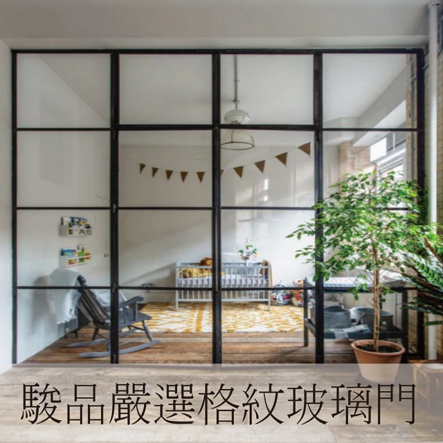 【Jyun Pin 駿品裝修】嚴選格紋玻璃隔間門設計施工