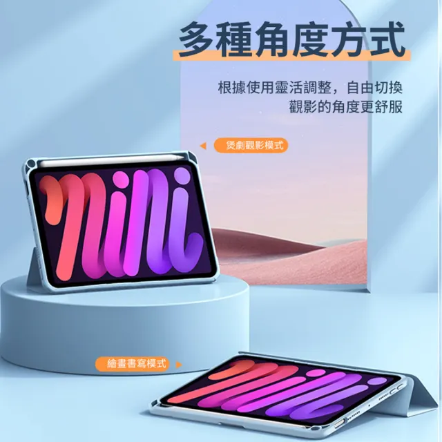 【ANTIAN】iPad Mini6 2021 8.3吋 內置筆槽 亞克力後殼智慧休眠喚醒平板皮套