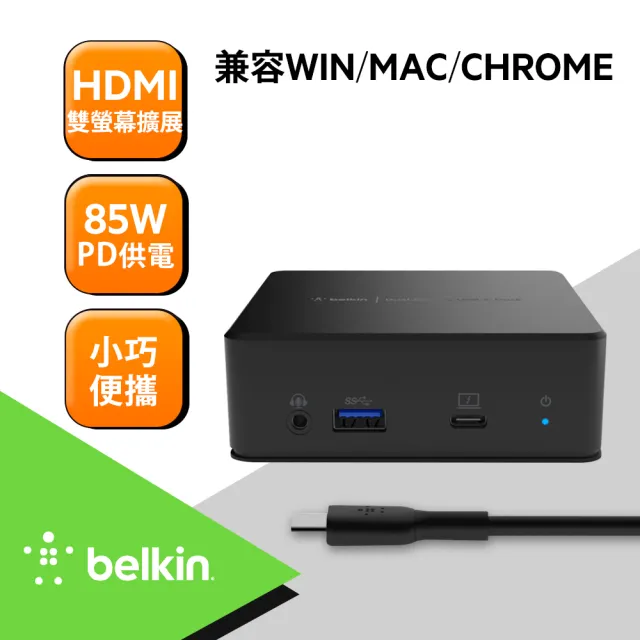【BELKIN】Belkin USB-C 雙顯示器擴充座