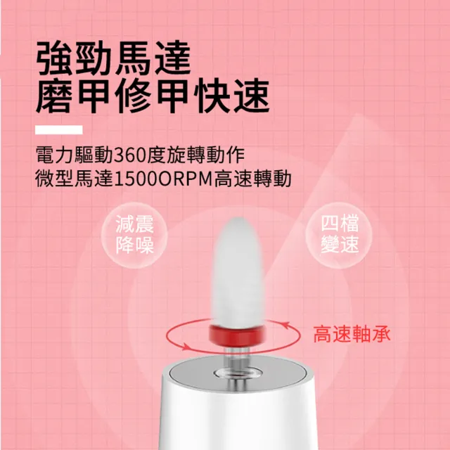 【ANTIAN】USB充電式美甲打磨器 去死皮拋光磨甲卸甲儀 指甲修護機 電動磨甲機