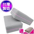 【Yenzch】瑜珈磚/50D 高密度EVA/沉穩灰 2入 RM-11135(台灣製《送攜帶型小方巾》)