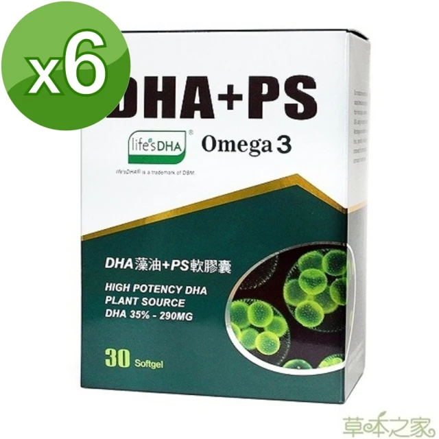 【草本之家】DHA藻油PS軟膠囊軟膠囊6入組(30粒/入)