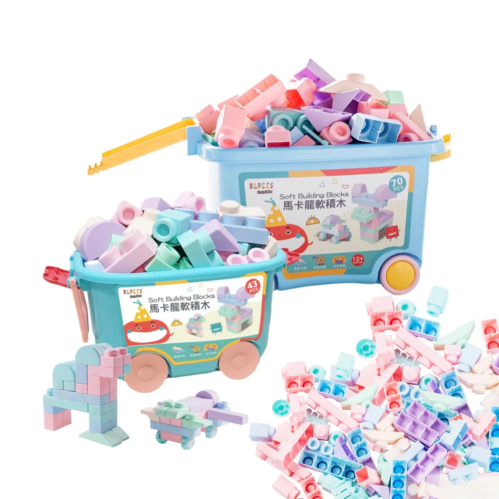 【nunuBLOCKS】益智收納馬卡龍軟積木43pcs + 70pcs 大+小(兩入組)