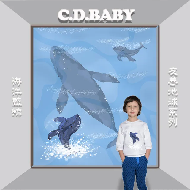 【C.D.BABY】友善地球系列天絲TM兒童水洗被(兒童被4X5尺 可水洗.)