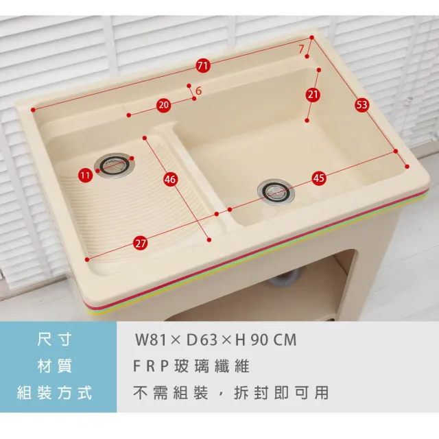 【Abis】日式防水防潮FRP玻璃纖維兩用大型81CM洗衣槽(2入)