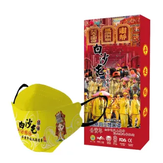 【久富餘】KF94韓版4層立體成人醫療口罩-白沙屯Q版媽祖-進香經典黃(10片/盒)