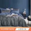 【LAMINA】雙人 頂級60支100%天絲四件式兩用被套床包組(多款任選)