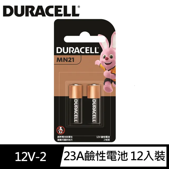 【金頂DURACELL金霸王】12V 鹼性電池 23A  吊卡2入6組 共12粒裝(不含水銀)