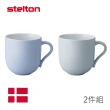 【Stelton】Emma馬克杯二件組(冰川藍2色)