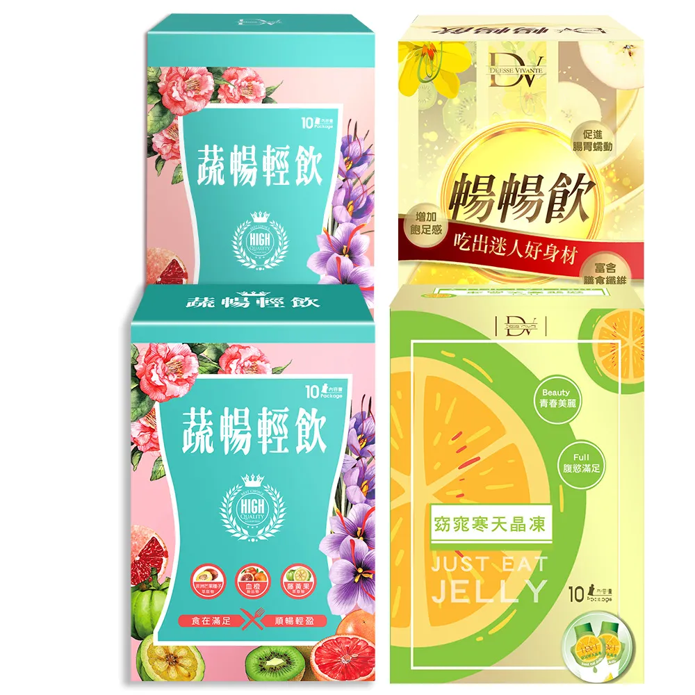 【蔬暢輕飲】飲品/粉包/寒天晶凍/暢暢飲 任選四盒(10包/盒)