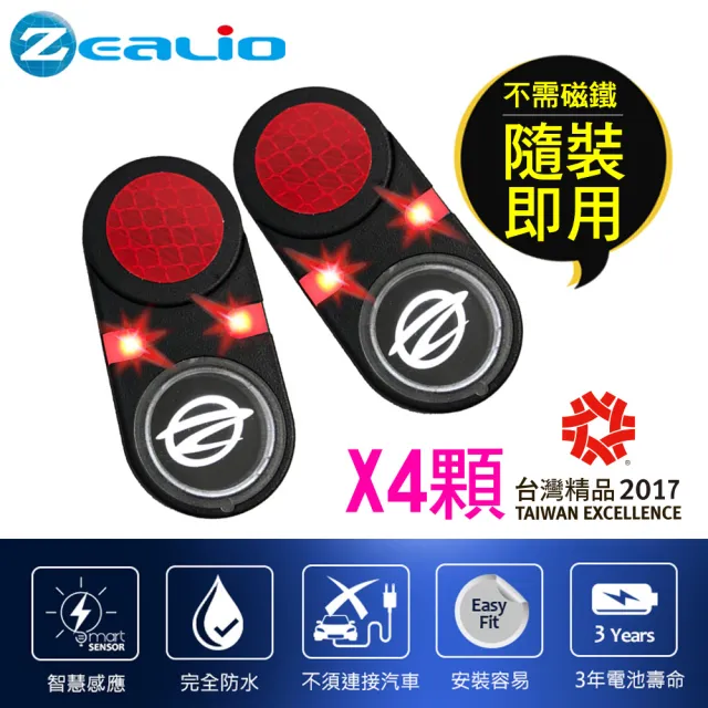 【Zealio】無線車門警示燈2盒組(免安裝磁鐵/貼上即用)